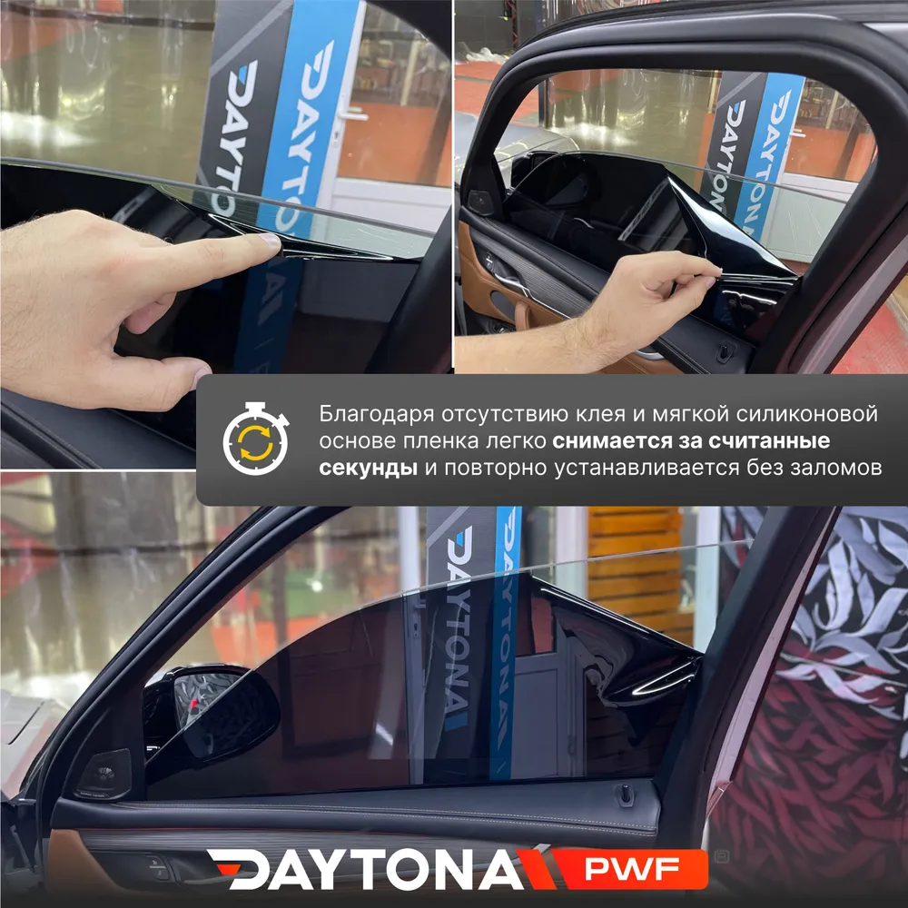 Съемная тонировка нового поколения 35% - 2