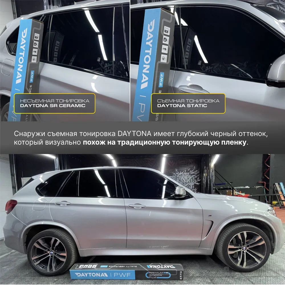 Съемная тонировка нового поколения 35% - 3