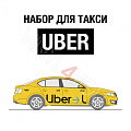 Наклейки Uber для желтых автомобилей
