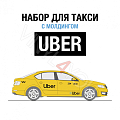 Наклейки Uber для авто с молдингом