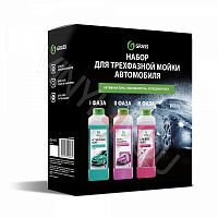 Набор для трехфазной мойки Grass
